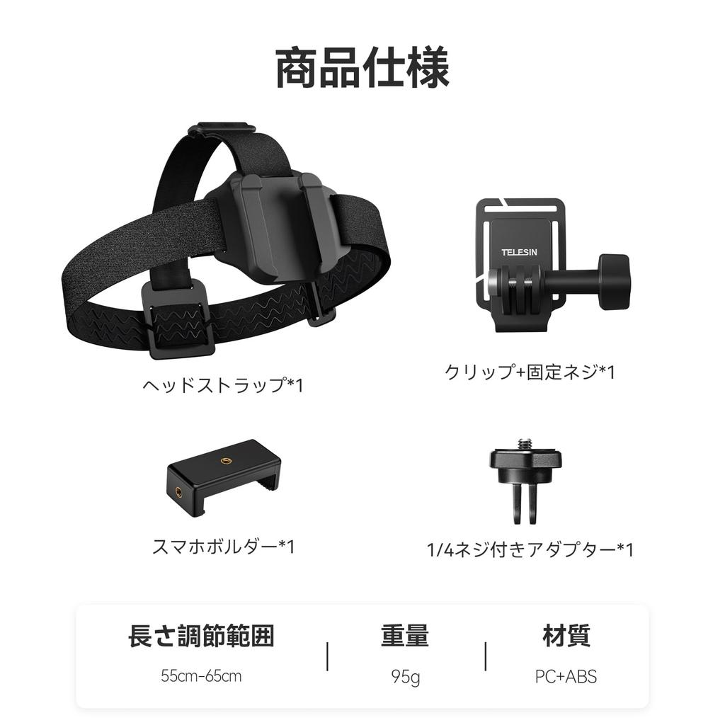 TELESIN Head Strap Mount Clip Mount Wrist Mount Smartphone Action Camera Accessory Quick Release with Smartphone Holder Compatible with GoPro Hero12