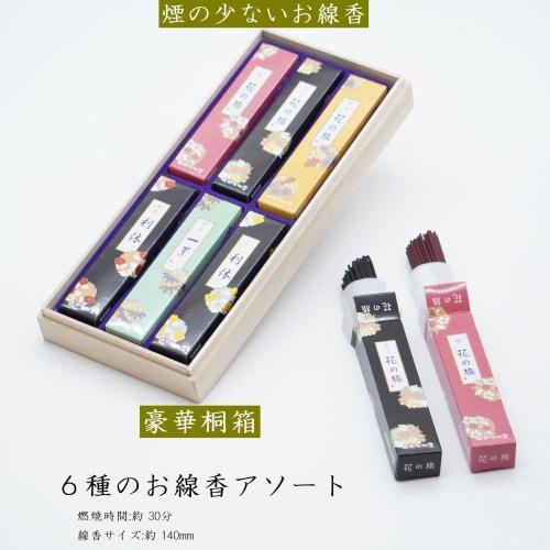 [Includes a Carry Bag] [Flower Journey 6-Flavor Incense Assortment, Japanese Flowers] Incense Set, Ultra-Low Smoke, Paulownia Wood Box with Gift Wrapp