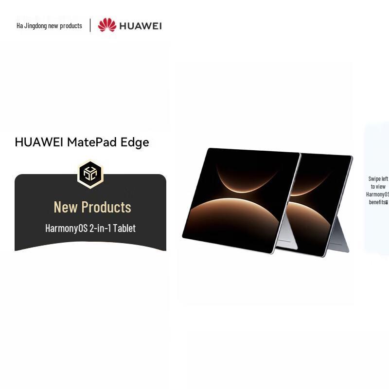 Huawei MatePad Edge 14,2-дюймовый 2-в-1 OLED-планшет (Китайская версия)