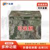 WuYe Foldable Camouflage Storage Box