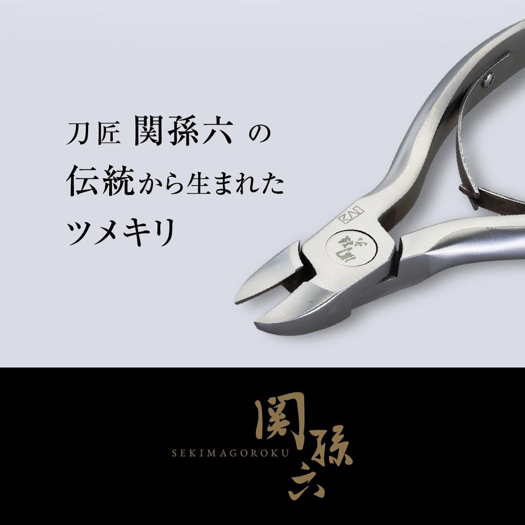 KAI Seki Magoroku Щипчики для ногтей W-образная пружина с колпачком HC3535