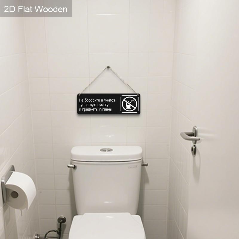 2D Flat Wooden Restroom Sign - Ban Disposal of Soiled Paper & Hygiene Items - Ideal for Home, Office & Public Bathrooms - Chic Wooden Decor