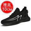 Inner heightening men's shoes breathable mesh sports shoes men's trend invisible heightening shoes men's casual shoes