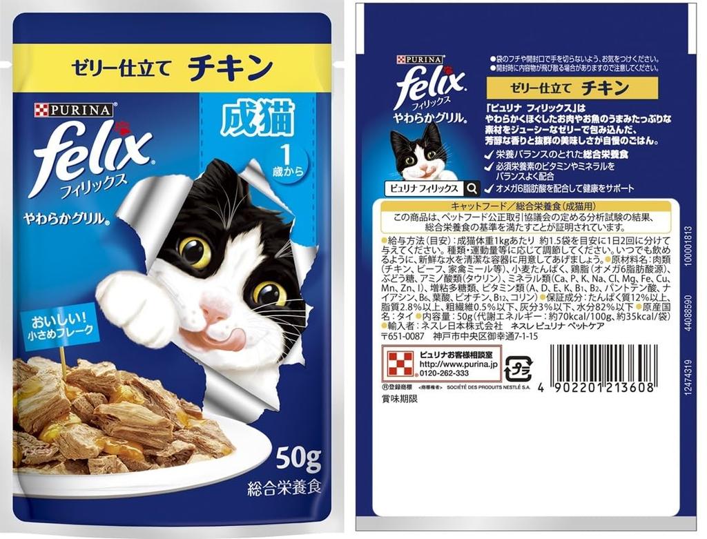 Felix Pouch Soft Grill для взрослых кошек, мясной ассортимент, 50 г x 12 пакетов