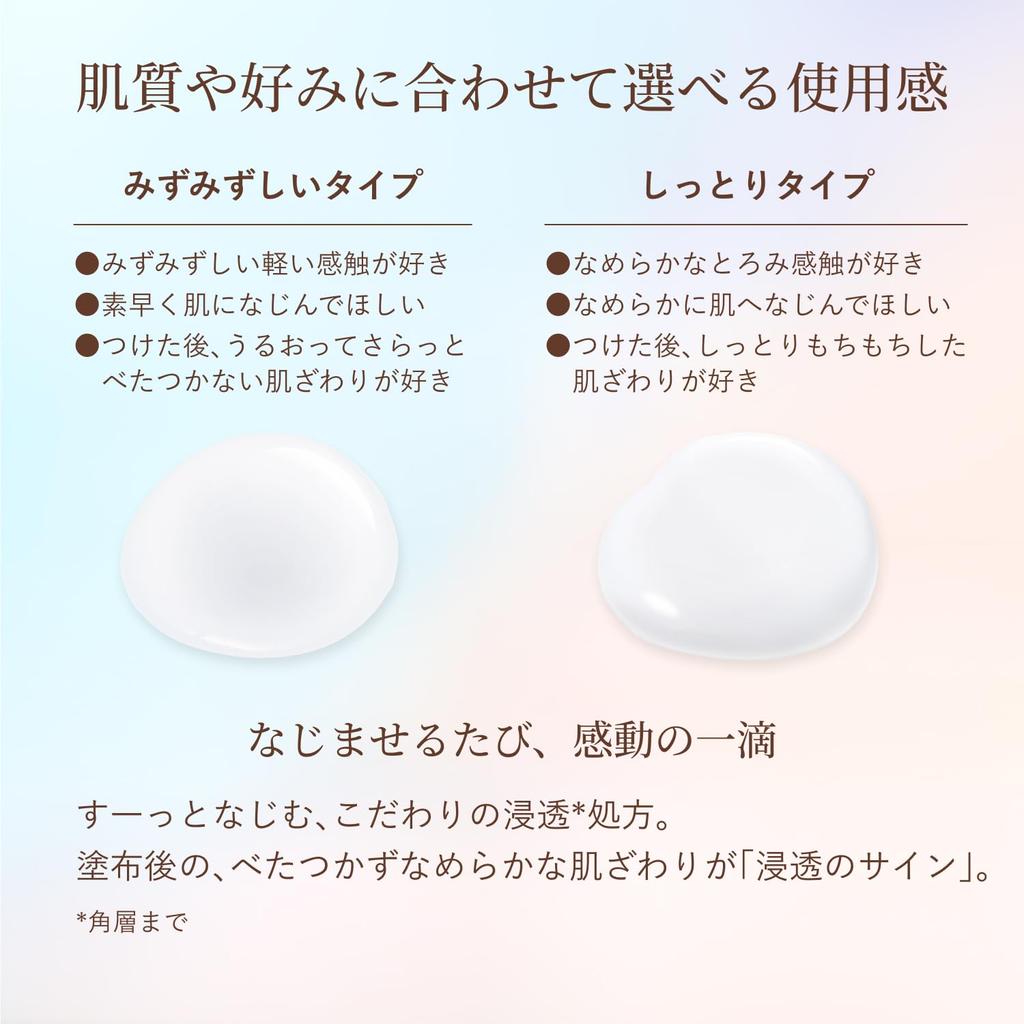 Elixir Lift Moist Moisturizing Type ba Refill Pore Tranexamic Superieur ELIXIR Emulsion, [2025 Model] 110mL, Quasi-drug, Moisturizing, Care, Firmness,