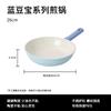 Керамическая антипригарная сковорода Wutuo Blue Bean Treasure, 26 см