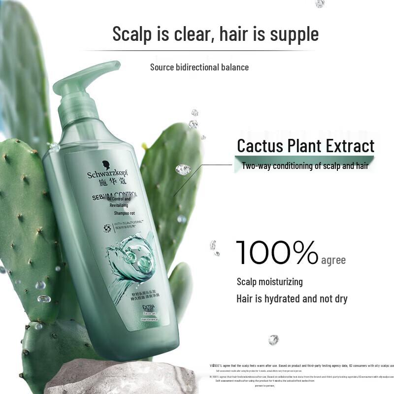 Schwarzkopf Oil Control & Volumizing Conditioner