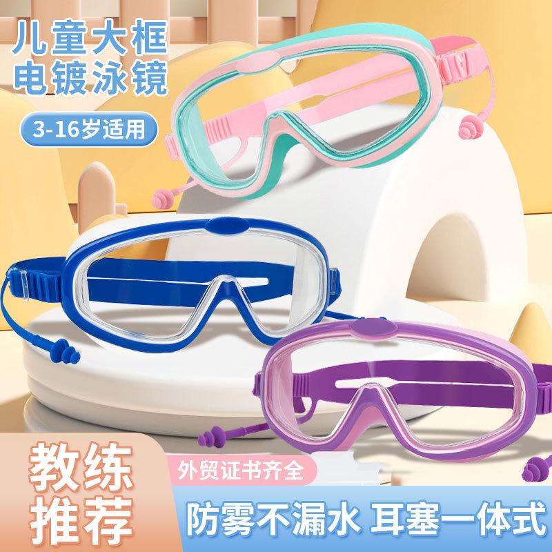 New children's macaron swimming goggles PC anti-fog swimming glasses waterproof goggles