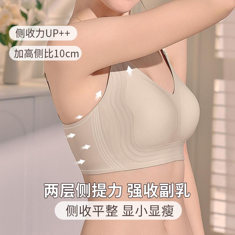 Traceless nude lift underwear women's no steel rim, large breasts, small and thin gathering and closing sub-breasts, sleep bra cover