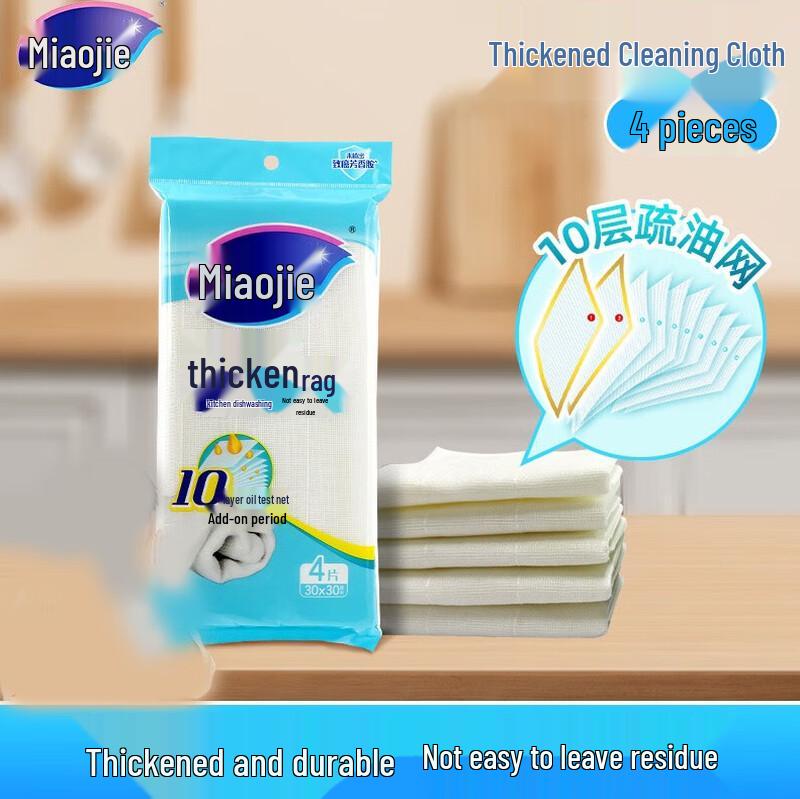 MIAOJIE Утолщенная 10-слойная сетчатая салфетка для посуды с маслоотталкивающим покрытием