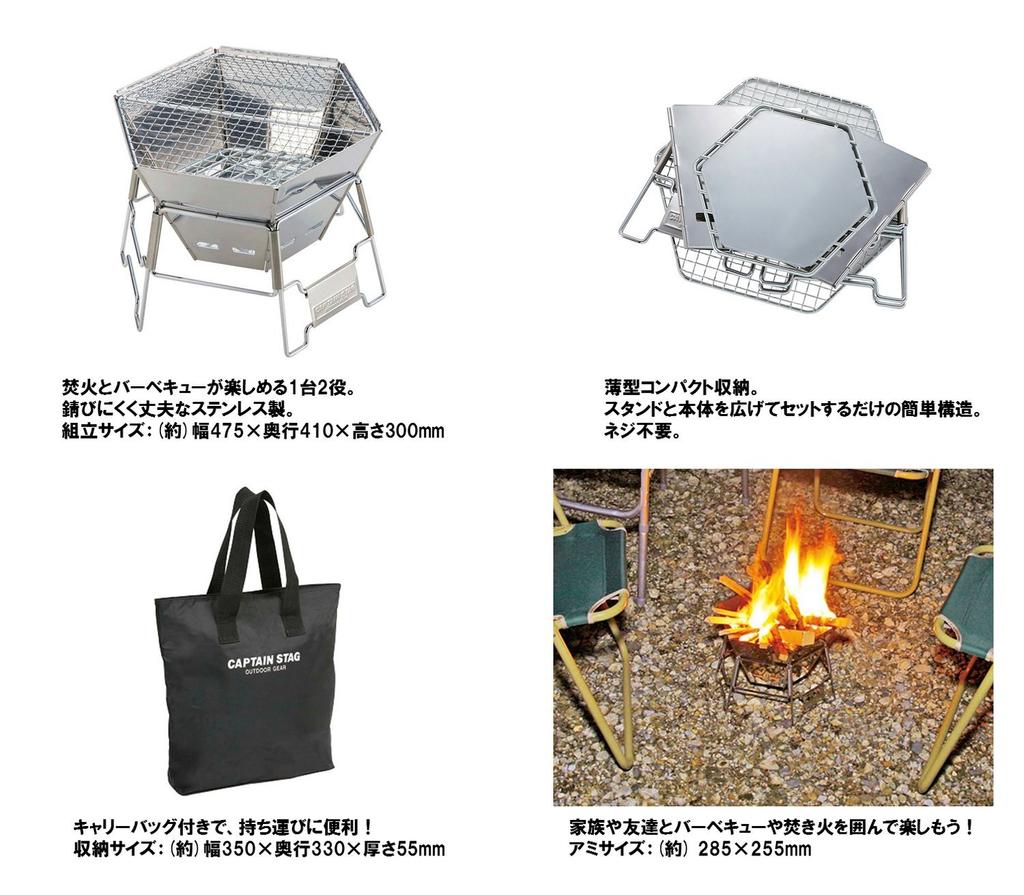 Решетка из нержавеющей стали Captain Stag Hexa (M) М-6498