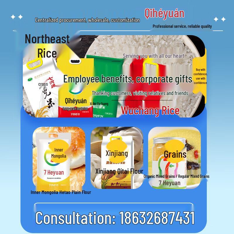 Qiheyuan Inner Mongolia All-Purpose Wheat Flour (25kg)