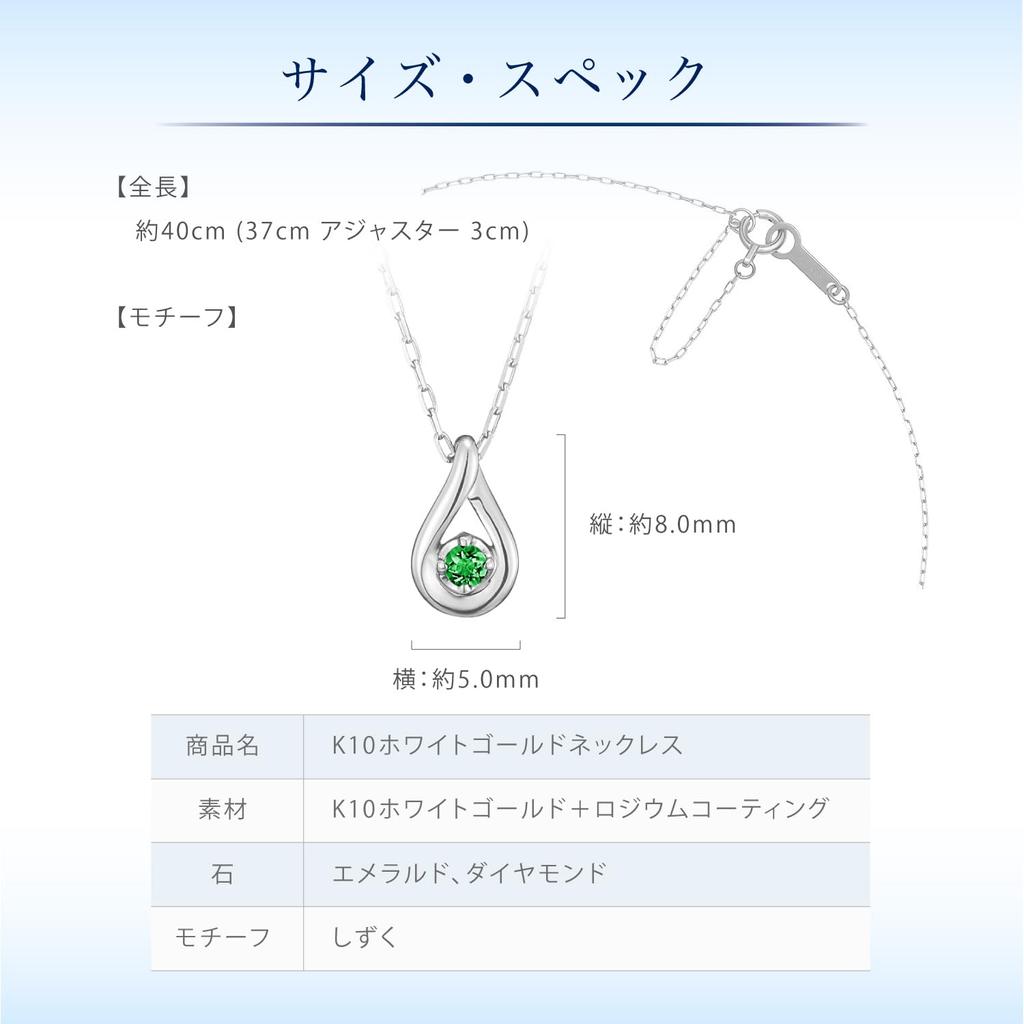 [4℃] Ожерелье из белого золота K10 [Камень мая] 11182-612-3212-00-00 Женское