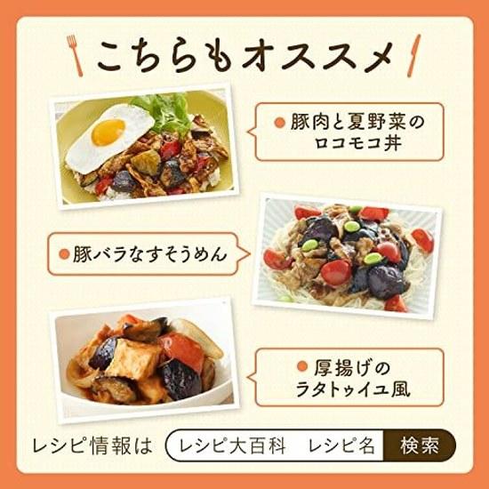 Cook Do 100g4 pieces Pork Belly Eggplant