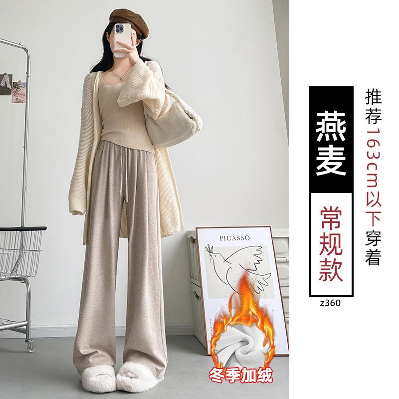Fleece glutinous rice pants women's autumn and winter new small drape loose lazy straight casual thickened wide-leg pants