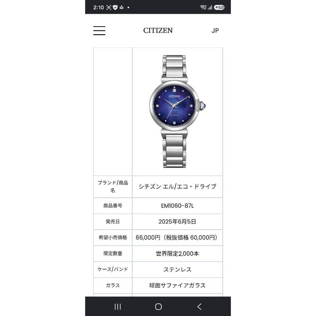 Used CITIZEN L EM1060-87L Eco-Drive