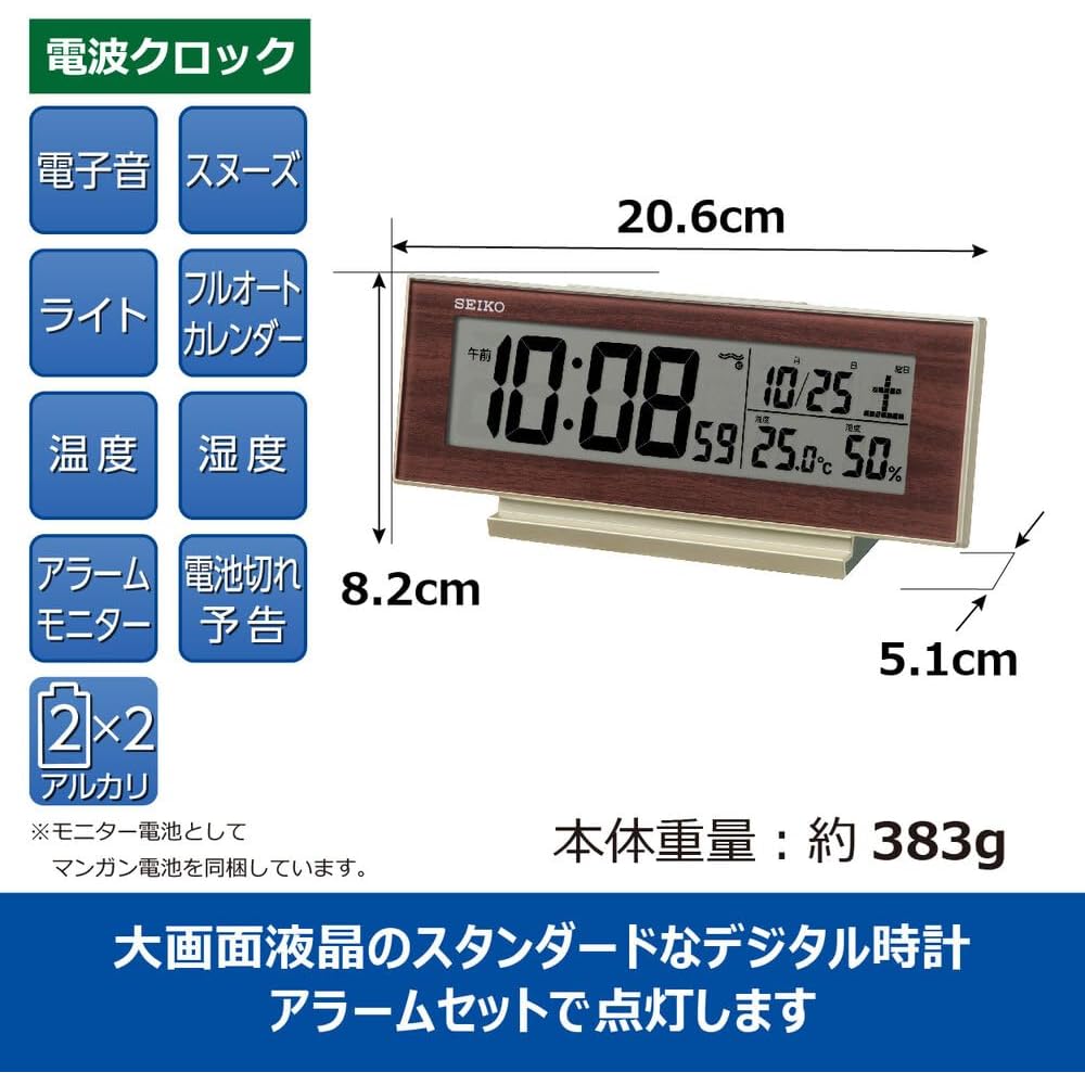 Seiko Clock Alarm Clock, Table Clock, Natural, Radio-Controlled, Digital, Calendar, Temperature, Humidity Display, Always-On Display (Visible at Night