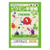 Канцелярские принадлежности Pikmin, набор из 6 предметов, карандаши Mitsubishi, канцелярские принадлежности для подготовки к школе, товары с персонажами, заказ по почте [Набор канцелярских товаров]