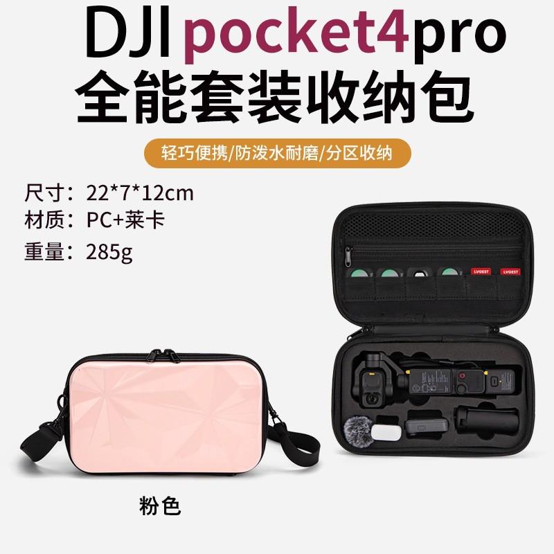 Waterproof Portable Camera Case DJI Osmo Pocket 4 Pro Shockproof Travel Bag With Shoulder Strap PVC Lycra Lining Urban