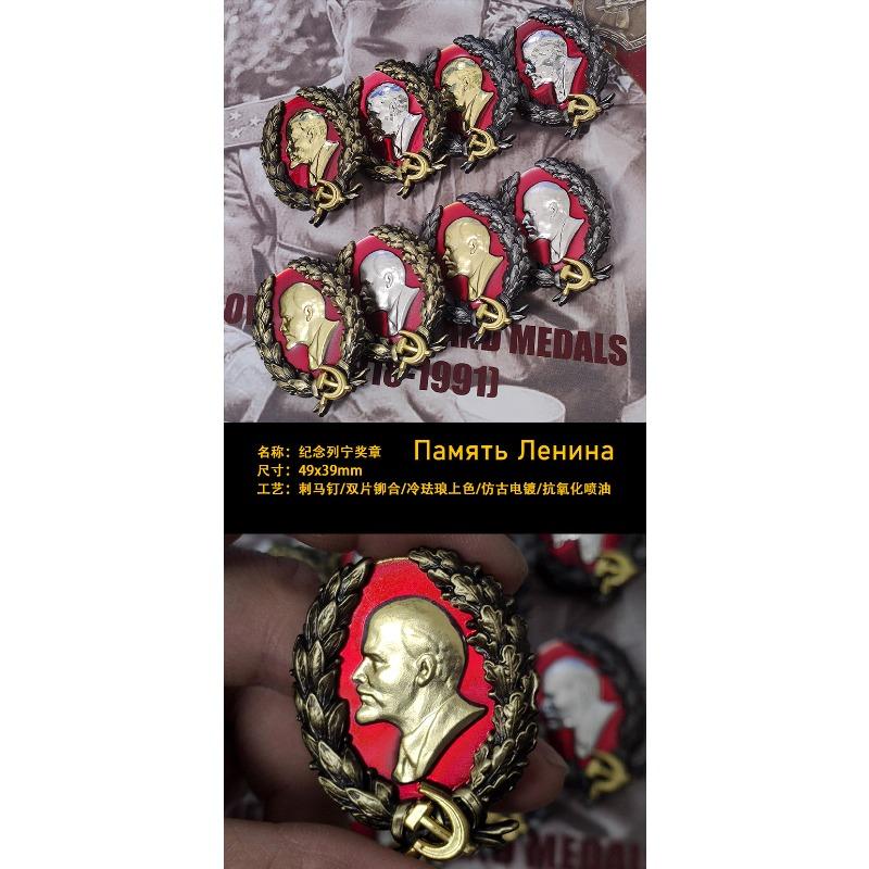 Реплика Ордена Ленина Советского Союза, красная медаль, ретро-медаль с красным флагом, значок
