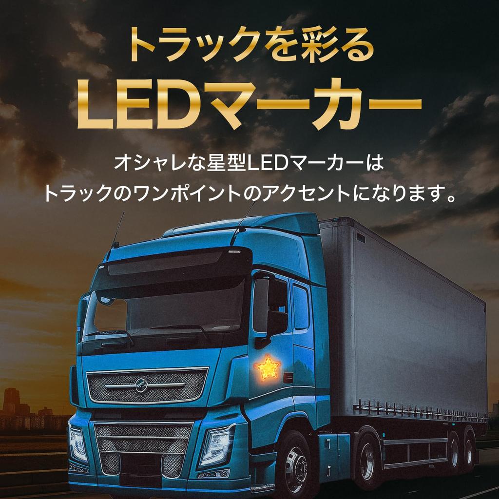 Meliore LED Side Markers, Star Shape, , 24V, Marker, Lamp, Truck, Decotra, Light Tiger,