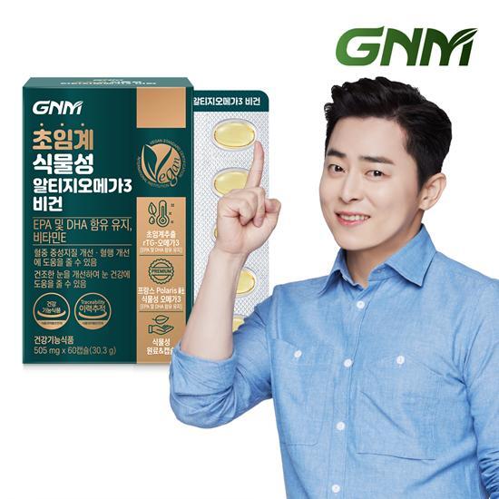 GNM Supercritical Vegetable RtiGomega3 Vegan 60 Capsules 1 Box (Total 1 Month Supply), Korean Health Food