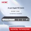 H3C Gigabit PoE Enterprise Network Switch