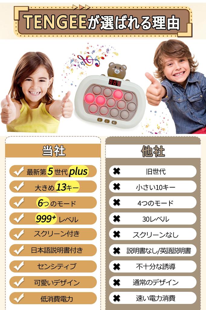 TENGEE Push Pop Game Electric Plus 13 Keys with Educational Toy for Boys and Birthday Gift for 6 7 and 8 Years Elementary School Fast 6 Japanese