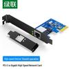 Ugreen Сетевая карта PCI-E Gigabit Ethernet (Китайская версия)