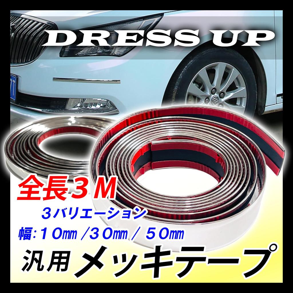 TIGREBLANC покрытый лентой Molle Silver Tape кузовной бампер общего назначения защитный чехол защитный наряд ПВХ металлик ширина 30 мм длина 3 м