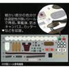 Fujimi Model 1 350 Серия кораблей Next №3 Эсминец Императорского флота Японии Кагеру Юкикадзэ Пластиковая модель Сэккадзэ 350 Корабль Nx 3
