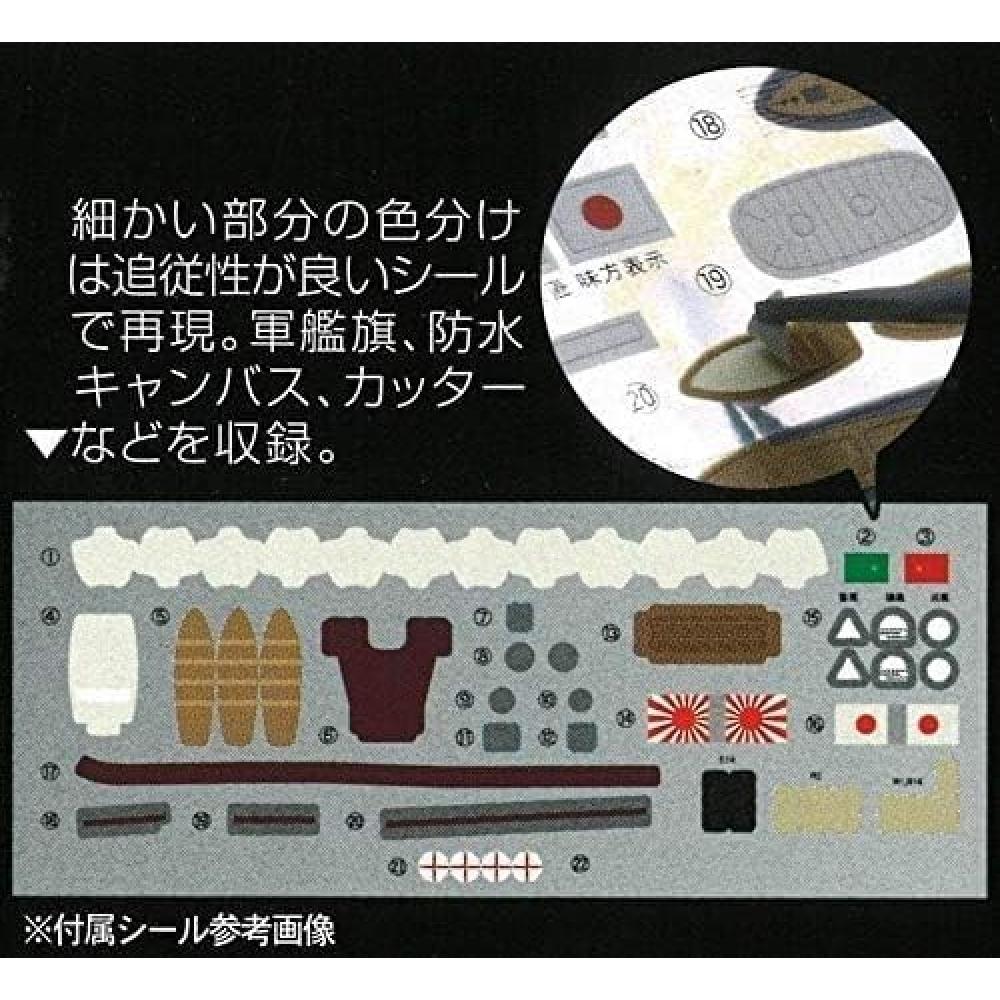 Fujimi Model 1 350 Серия кораблей Next №3 Эсминец Императорского флота Японии Кагеру Юкикадзэ Пластиковая модель Сэккадзэ 350 Корабль Nx 3