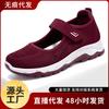 Middle-aged and Elderly Walking Shoes Mother Shoes Spring and Summer New Women's Shoes Comfortable Velcro Soft Sole Elderly Shoes Children