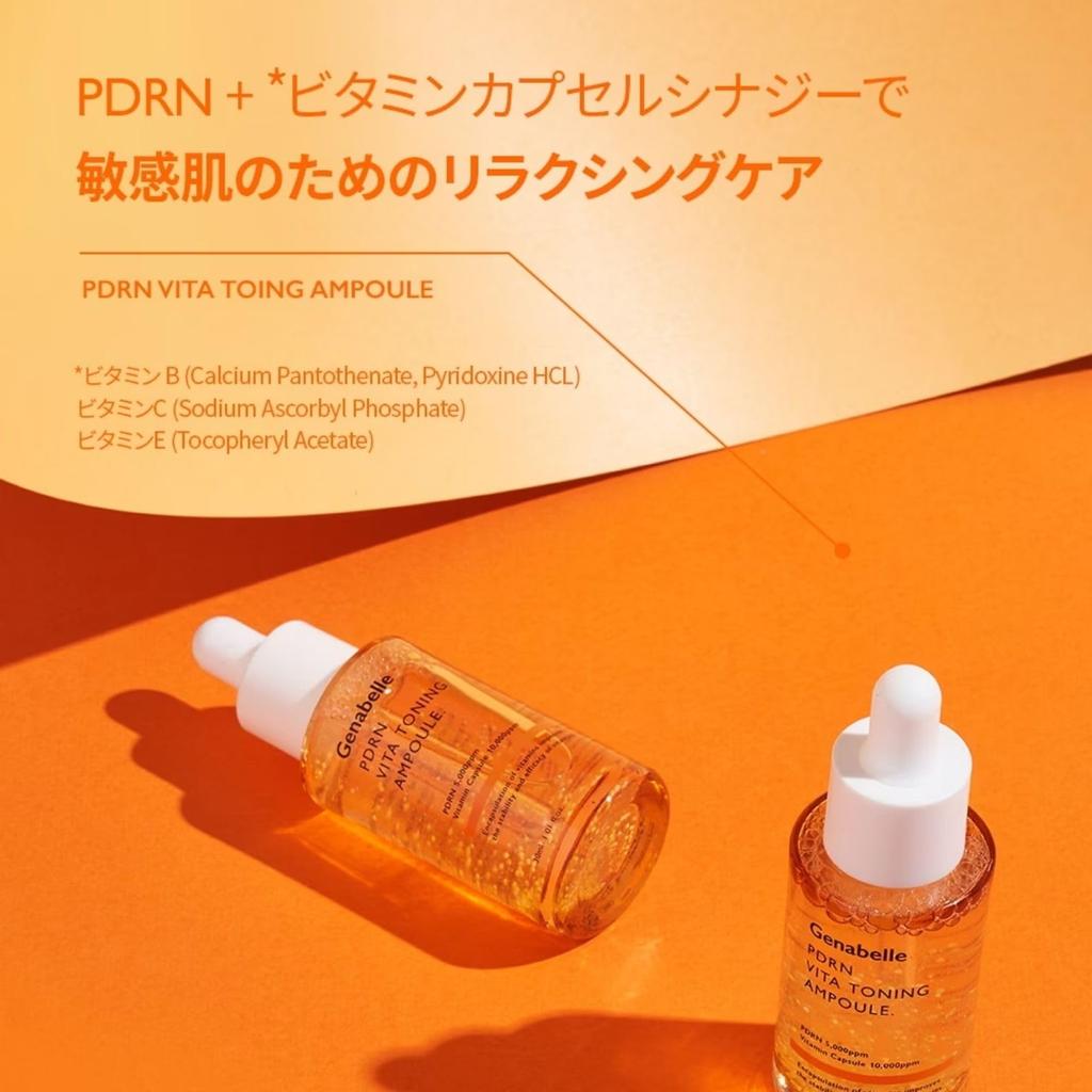 Genabelle PDRN Vita Toning Ampoule 30 мл Высококонцентрированная витаминная капсульная сыворотка Гиалуроновая кислота Пептид Гипоаллергенный увлажняющий увлажняющий