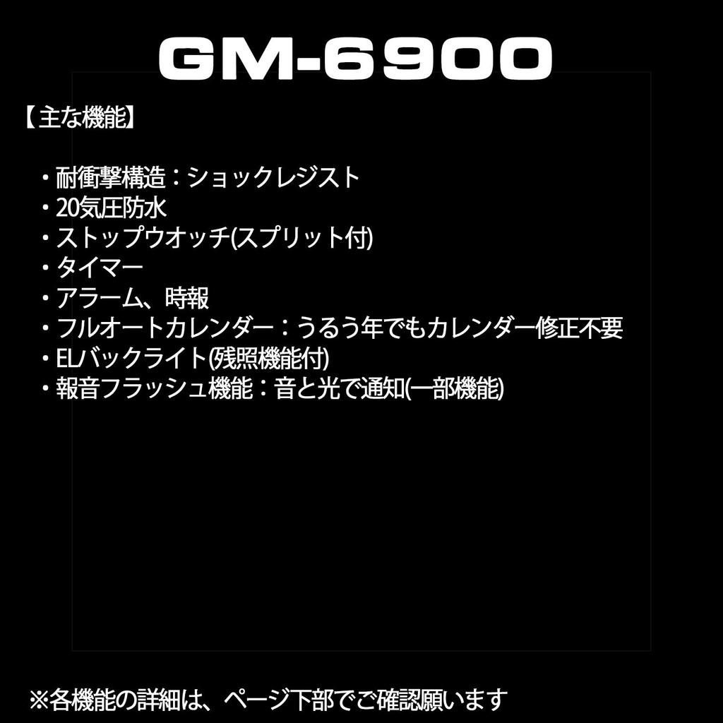 Часы с металлическим покрытием [Casio] G-Shock [] GM-6900G-9JF Мужские