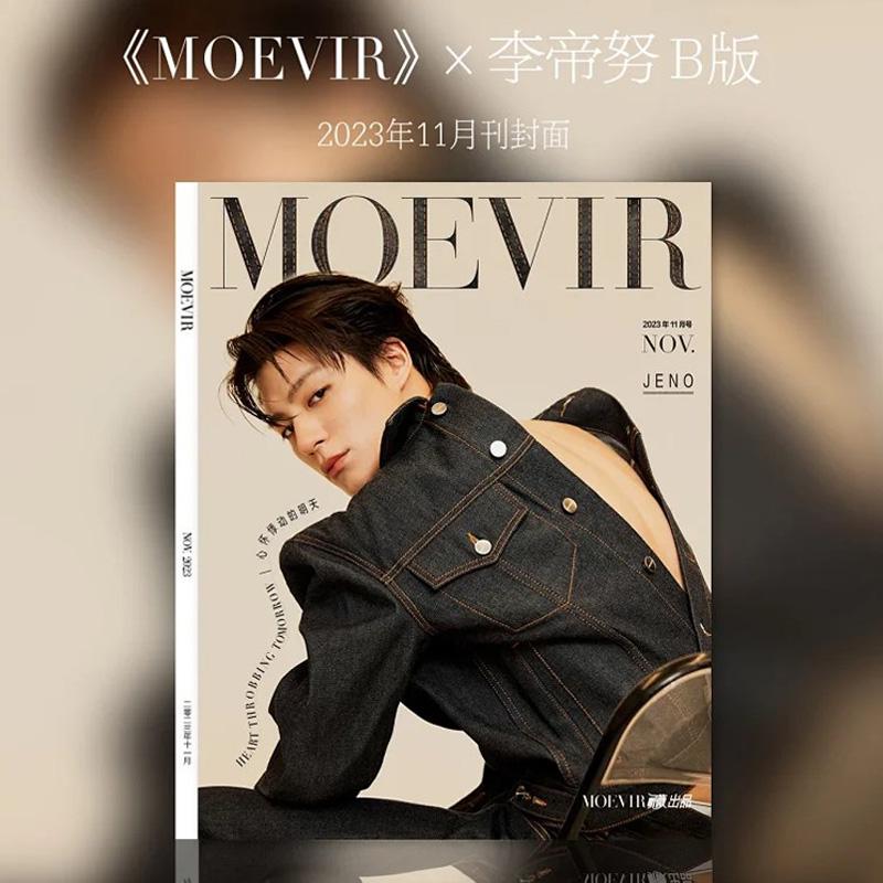 ДЖЕНО (NCT) : Журнал МОЭВИР 2023 Ноябрь