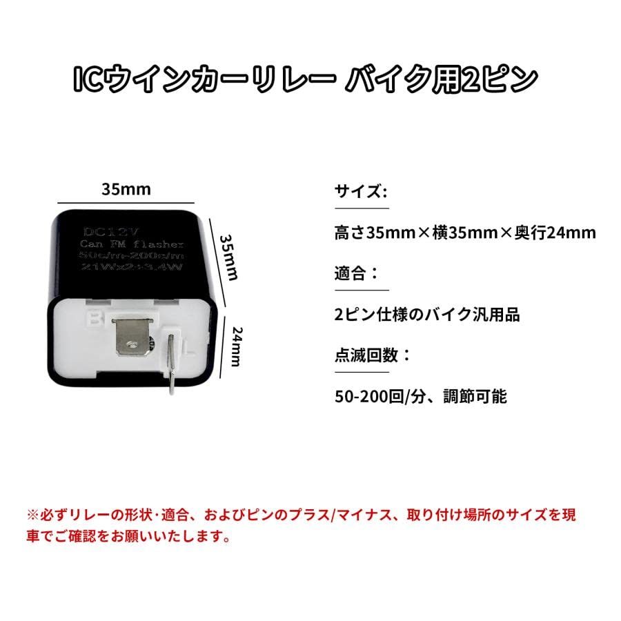 Реле указателей поворота, с разъемом, защита от перегрузки, 2-контактный жгут для переоборудования под светодиоды, IC-поворотники