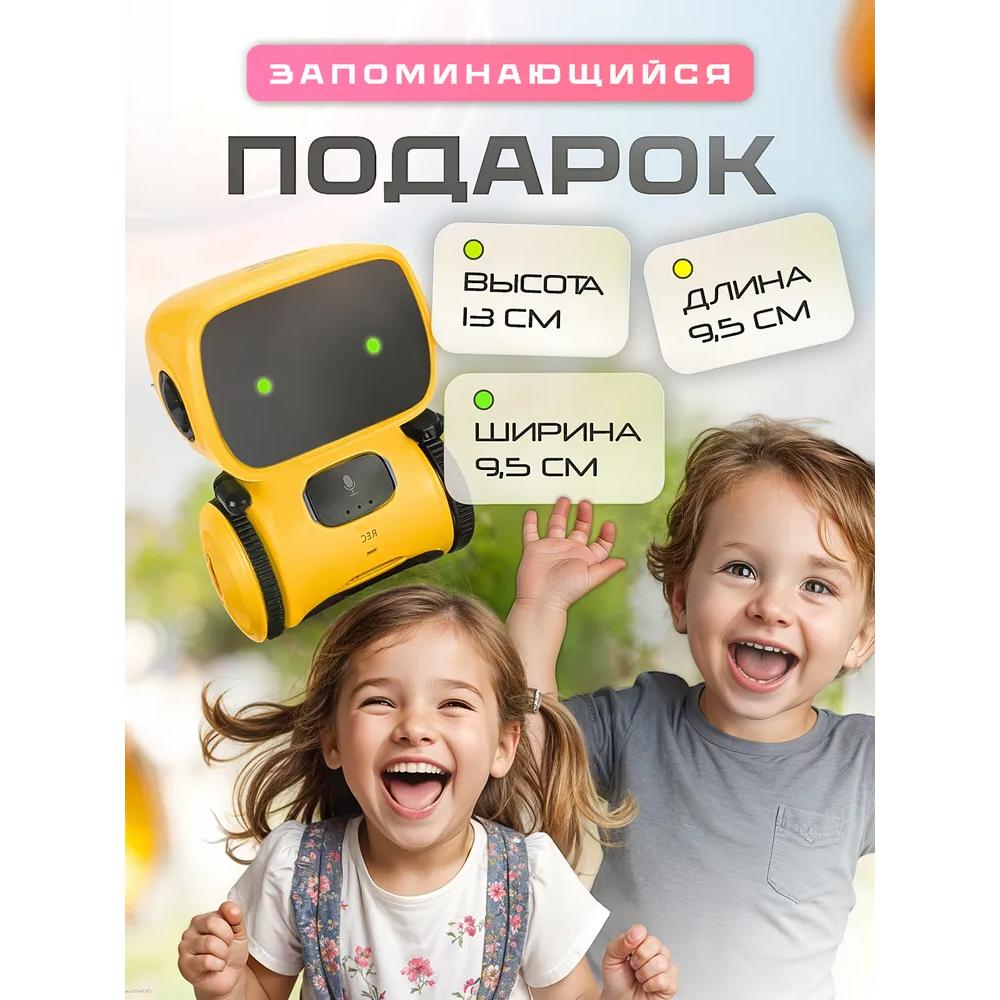 Интерактивный робот с русской озвучкой, повторитель, управляемый голосом, игрушка для мальчика