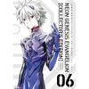 Коллекционное издание Neon Genesis Evangelion (6) (Kadokawa Цифровые комиксы)