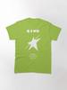 Viktor Tsoy Star Called Sun, KINO| Perfect Gift Classic T-Shirt