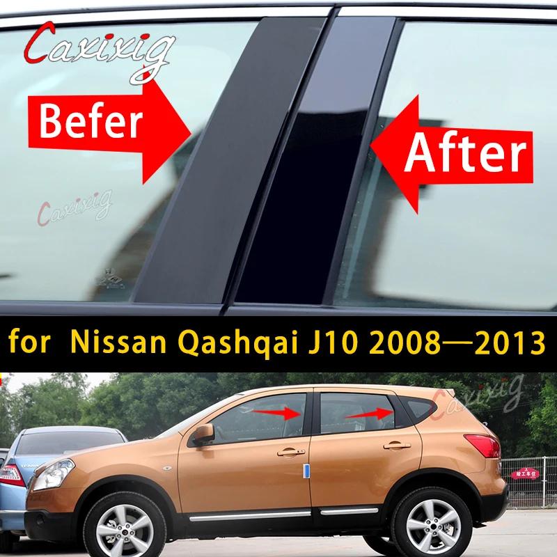 Наклейки на стойки кузова и оконные стойки автомобиля для Nissan Qashqai J10 2008 2009 2010 2011 2012 2013 Наклейки на оконные стойки дверей
