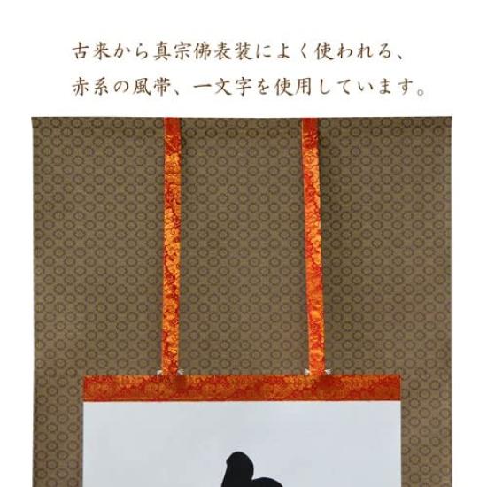 Hanging Scroll, Handwritten "Namu Amida Butsu" by Yudo (Hanging Scroll for Buddhist Ceremonies, Six-character Name of Amida Buddha, 1.5 Shaku Tall)