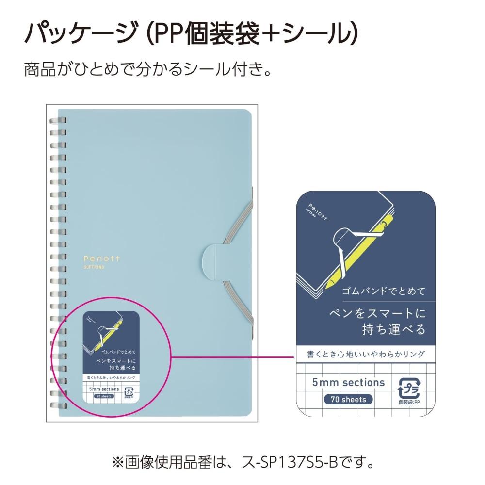 KOKUYO Блокнот с мягким кольцом Penott A5, деформированный, сетка 5 мм, синий Su-SP137S5-B
