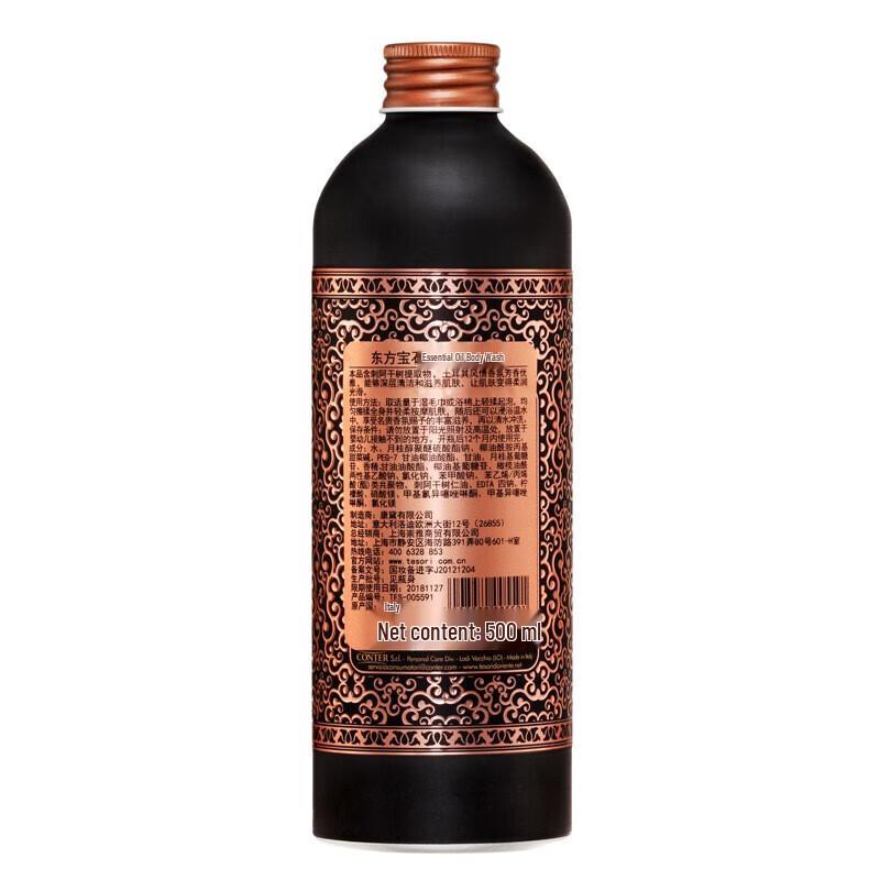 Tesori d'Oriente Turkish Hammam Fragrance Shower Gel