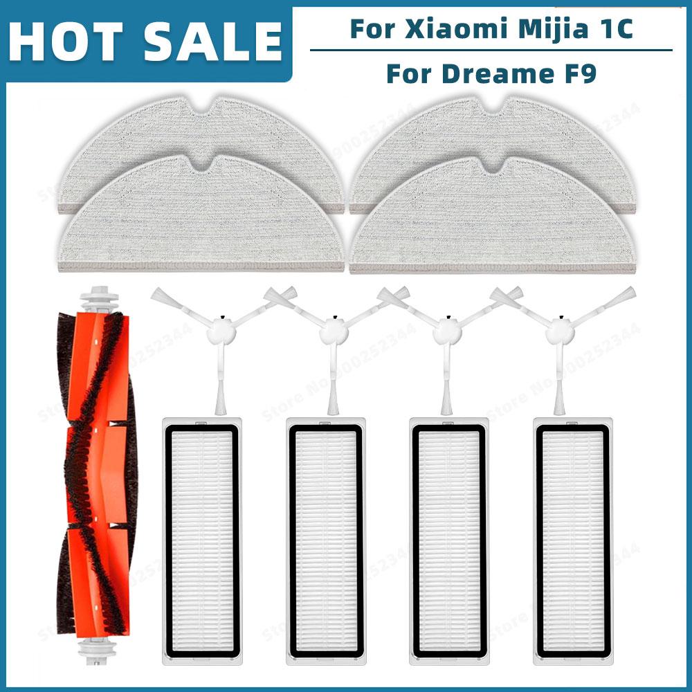 Совместимо для Xiaomi Mijia 1C 2C 1T, Dreame F9, STYTJ01ZHM Запасные части Аксессуары Основная боковая щетка HEPA-фильтр Тряпка для мытья полов