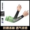 Cooling Arm Sleeves Outdoor Sports Cycling Sun Protection Breathable Quick Dry UV Shield Unisex