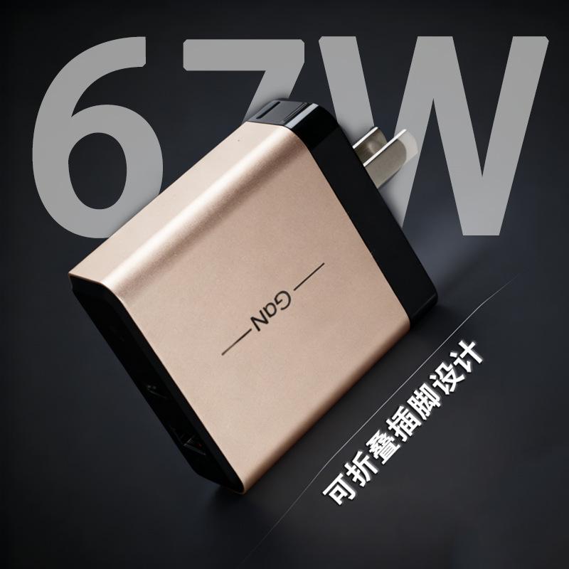 Двухпортовое зарядное устройство 67 Вт из нитрида галлия для Huawei, Xiaomi, Samsung, OP, IQ Планшета, Ноутбука - Адаптер быстрой зарядки