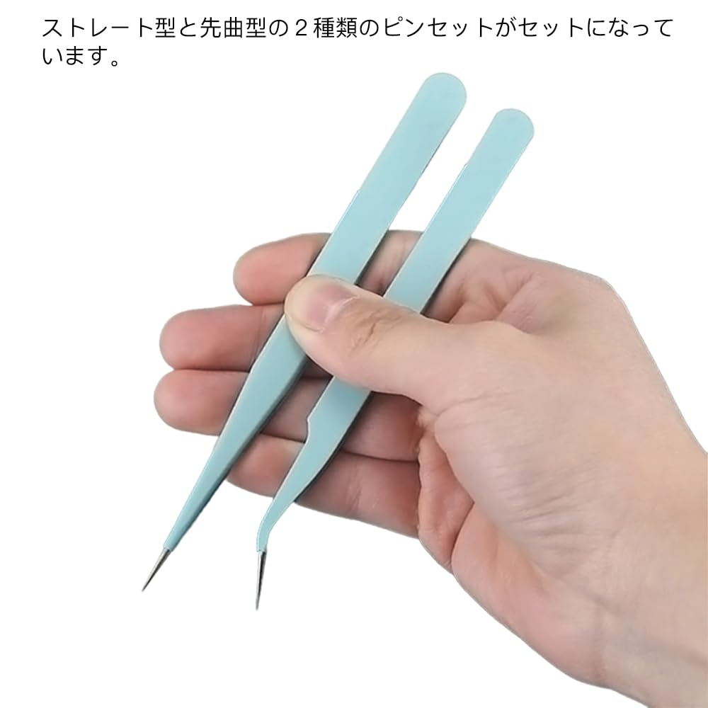 LIANHATA Прецизионные пинцеты из нержавеющей стали, идеально подходящие для рукоделия, цумами, пластика и многого другого, 2 колпачка, поделки, дзаику, ресницы,