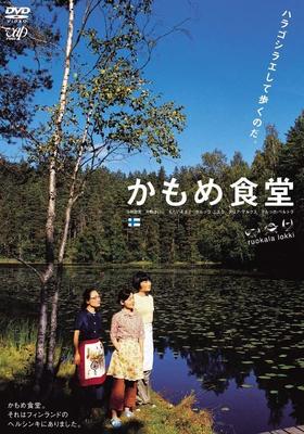 DVD DVD - Кафе «Чайка» VPBT12610 Фильмы и DVD из Японии Б/у
