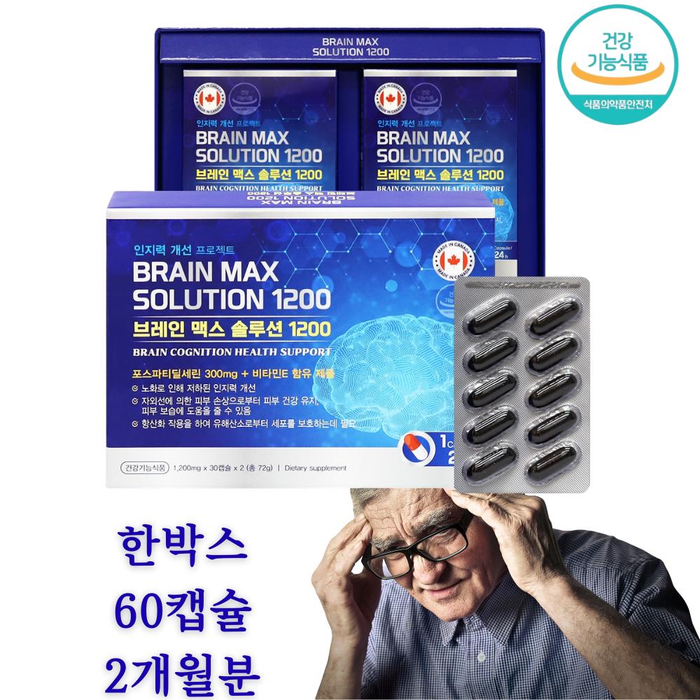 Canadian imported ingredients, improves memory and cognitive function, helps moisturize skin, contains Vitamin E | 30 capsules 5 sets